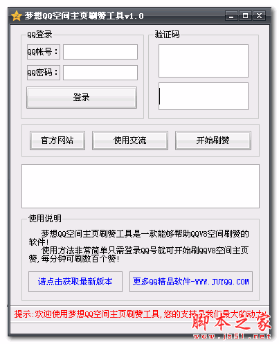 qq空间赞网站最便宜（空间赞网站最便宜微信）
