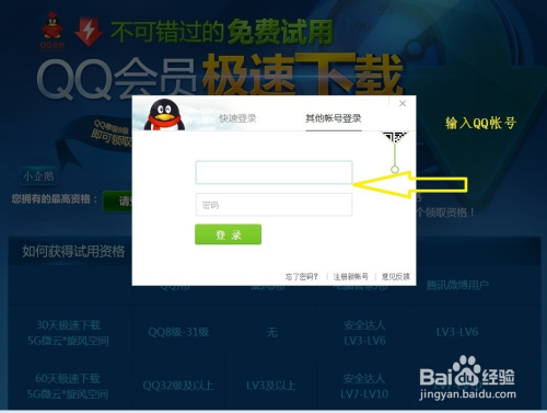 免费领qq访客网址（免费获得空间访客）