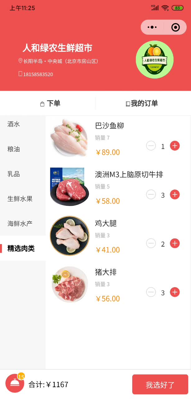 免费自助下单平台下载（免费自助下单平台下载安装）