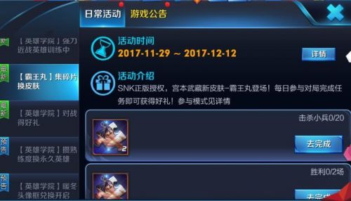 王者皮肤代刷网（免费代刷网王者荣耀）