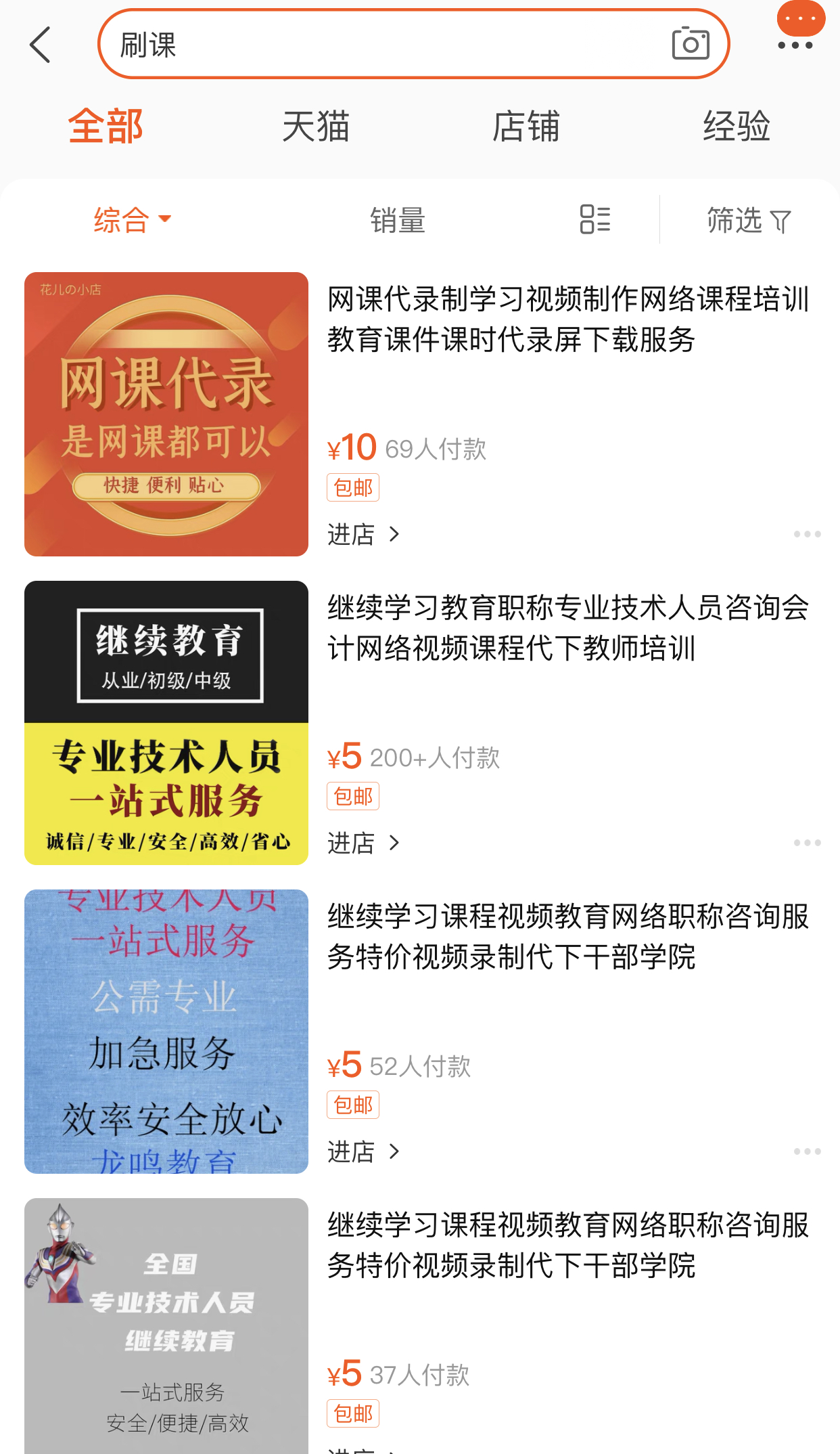 qq带刷网站（刷网站免费）