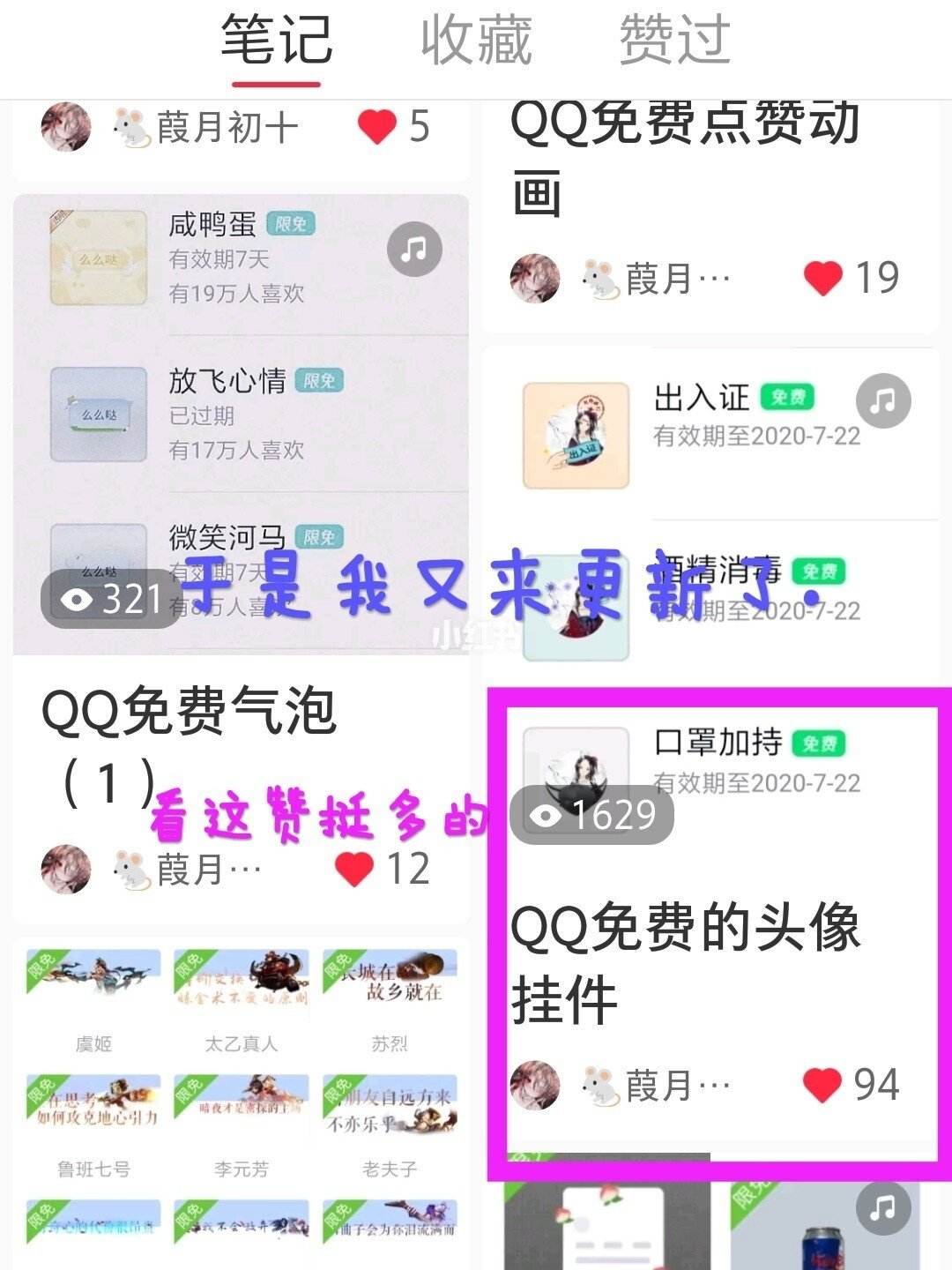 QQ免费赞（ 免费赞中心）
