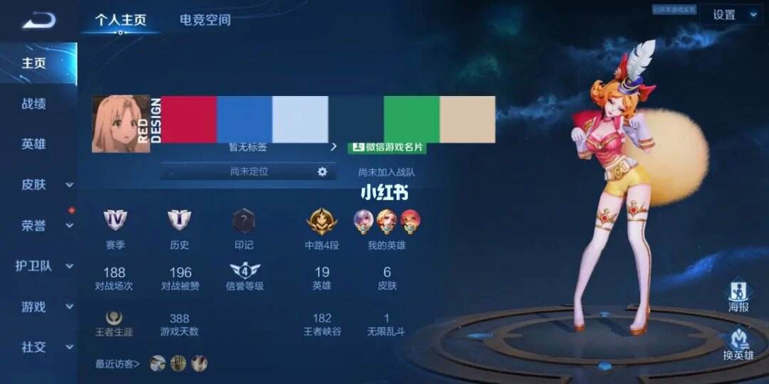 刷王者赞数（刷王者皮肤在线）