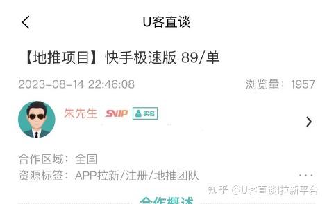极速代刷快手（快手代刷网秒到）