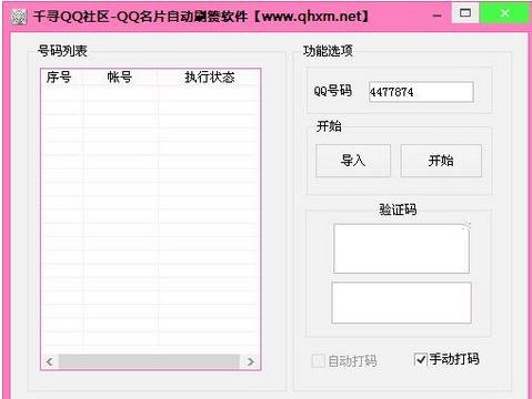 qq赞在线自助平台（赞自助下单平台全网最低）