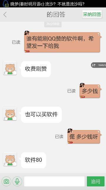 qq秒刷网（刷刷网站）
