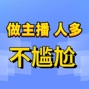 抖音假人代理（抖音假人怎么赚钱）