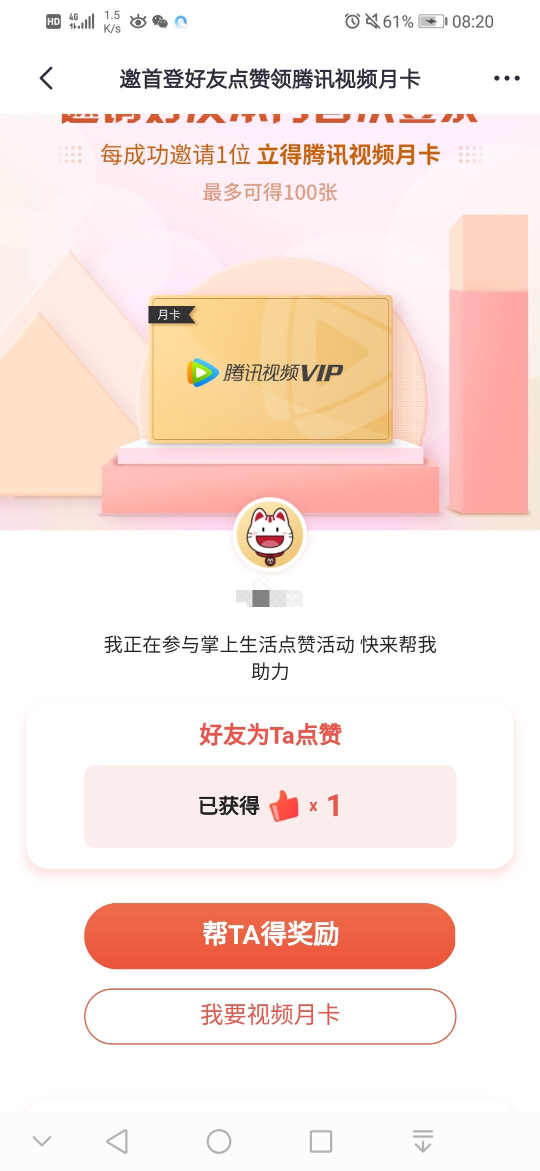 名片赞10000只需1毛（名片赞10000只需02元软件）