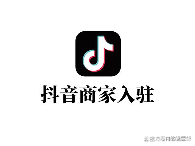 抖音业务网站平台（抖音业务是做什么的）