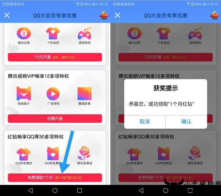 qq大会员代刷（刷永久大会员代刷）