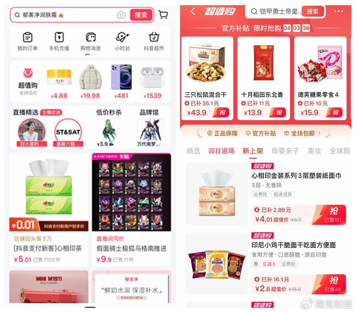 抖音超低价双击点赞（抖音双击点赞是什么意思）