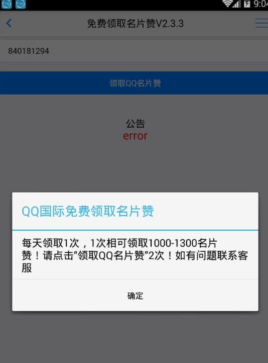 qq空间点赞免费网站平台（空间点赞免费网站平台有哪些）