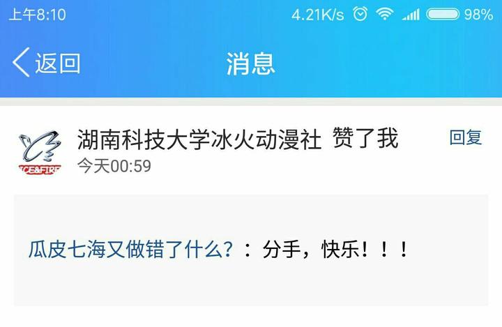 qq说说免费点赞（说说免费点赞神器）