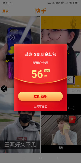 快手1元100个赞微信支付（快手1元100个赞微信支付多少钱）