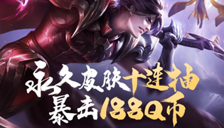 刷王者赞免费的简单介绍