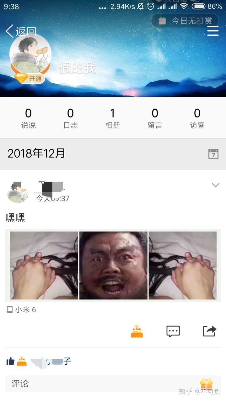 低价QQ空间赞（空间赞低价便宜）