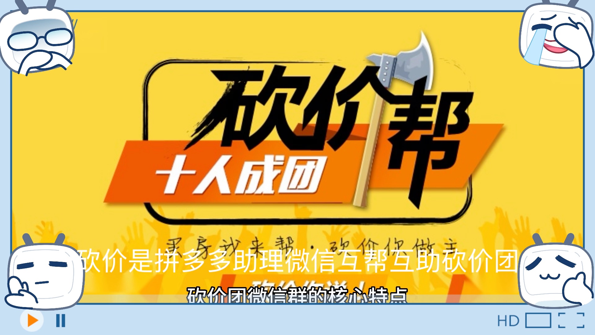 拼多多砍价微信群（拼多多砍价微信群免费加群）