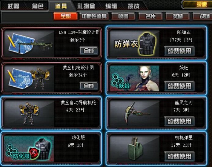 穿越火线代刷（穿越火线代刷武器会封号吗）
