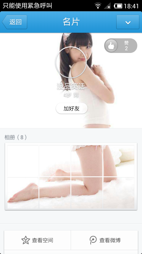 qq名片赞每天福利免费领取雷神的简单介绍