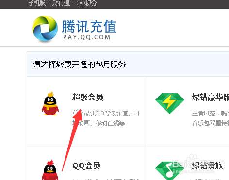 一元十万qq赞微信支付（一元10万赞网站安卓）