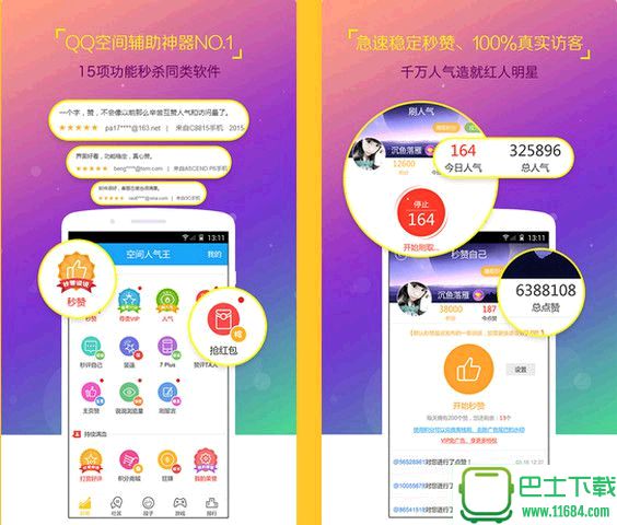 一元十万qq赞微信支付（一元10万赞网站安卓）