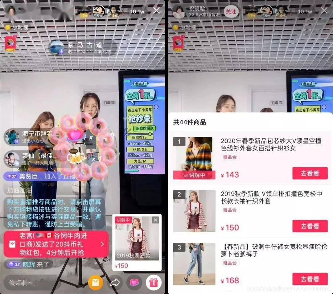 抖音人气平台（抖音人气榜有啥用）