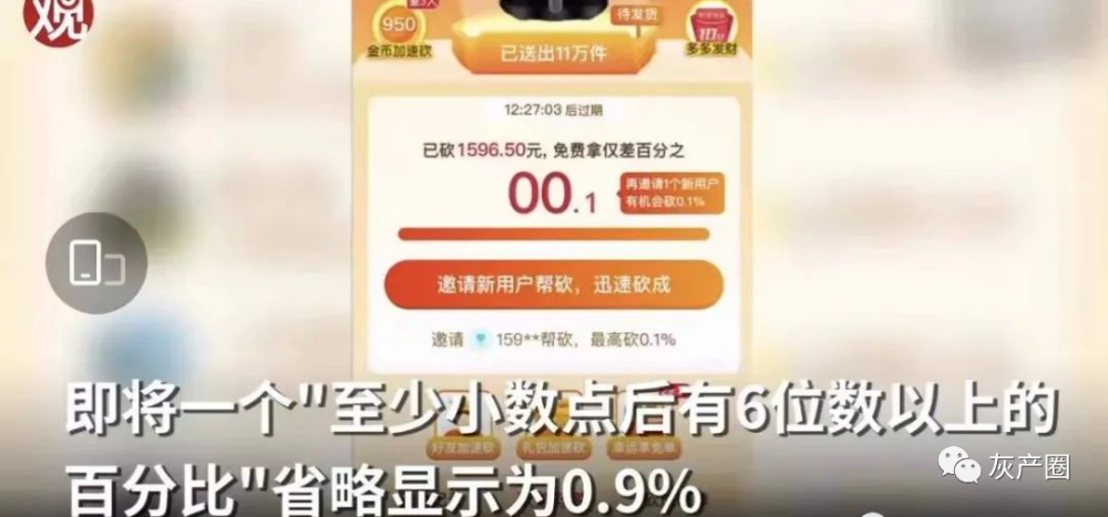 专业砍价30刀10块（专门砍价一个软件叫什么）