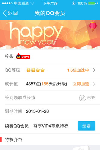 qq代刷svip永久网站（代刷网永久会员是真的吗）