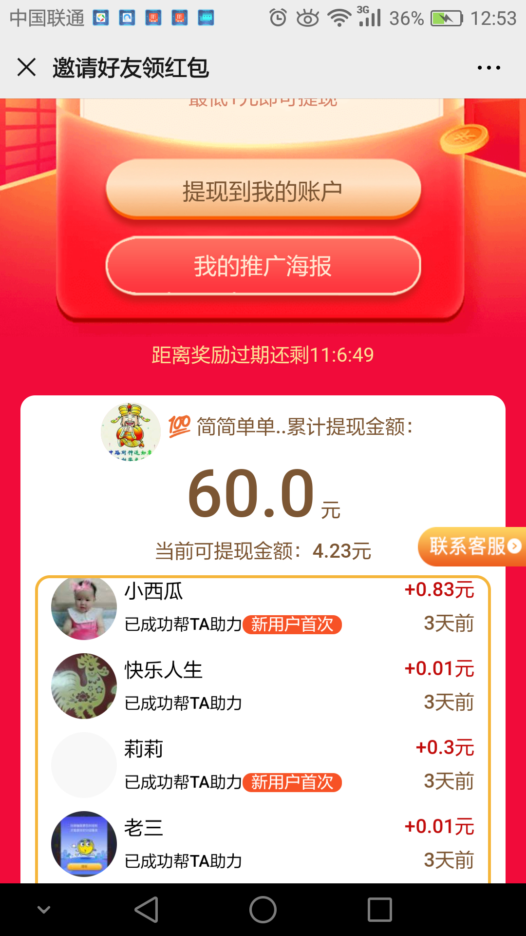 快手给钱帮赞（帮快手点赞可以挣钱吗）