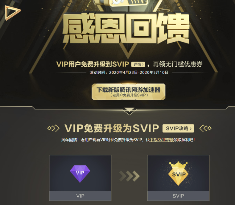 免费刷svip网站（低价刷年费svip网站）