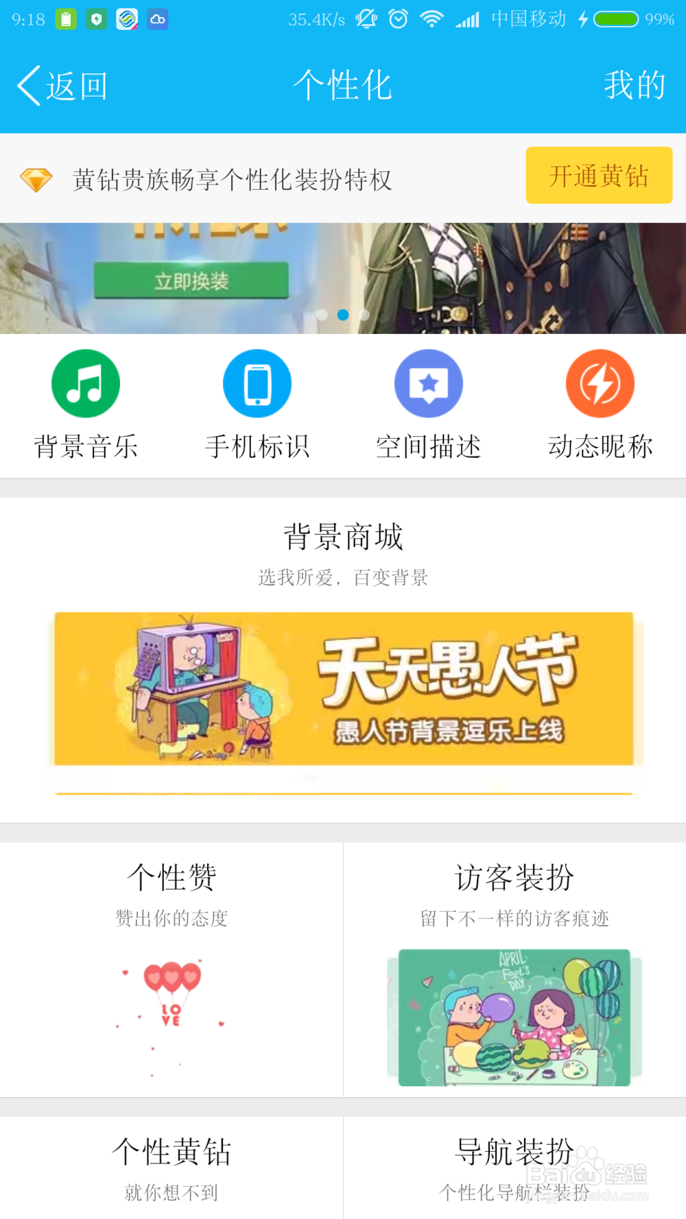 qq空间访客量在线刷低价（空间访客量在线刷网站低价）
