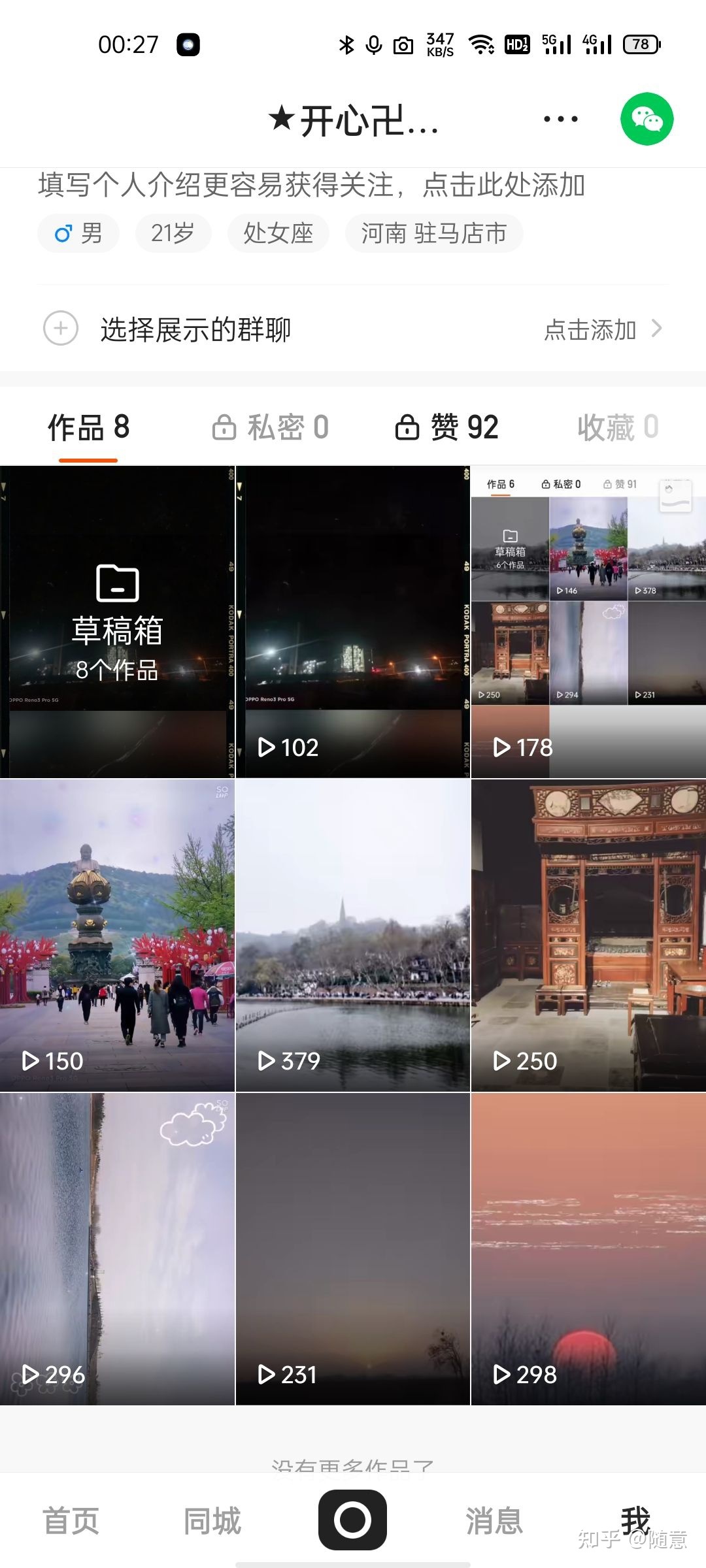 快手浏览量免费刷网站（快手浏览量免费刷网站是真的吗）