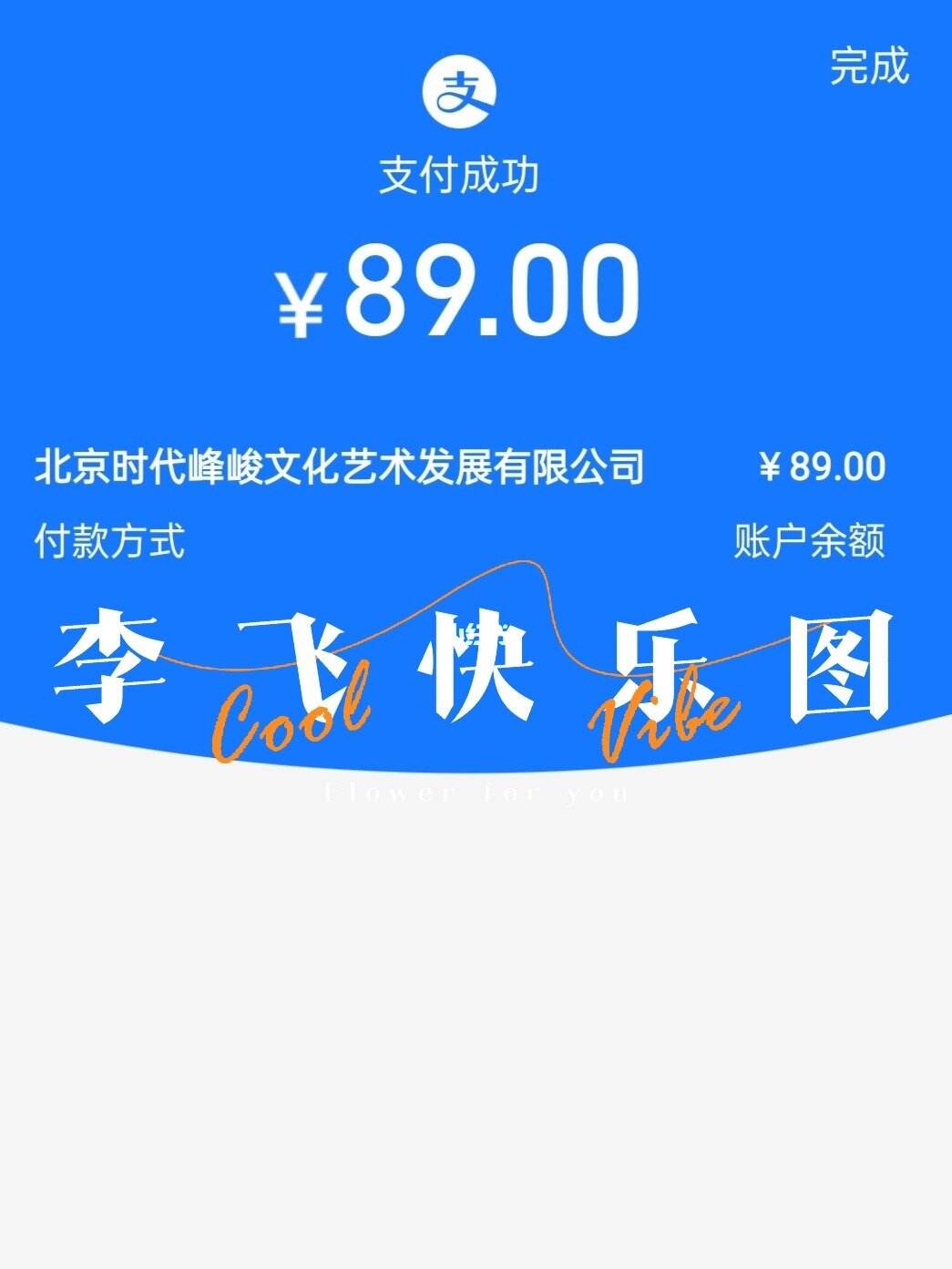 样豪代刷网（代刷网模板分享）