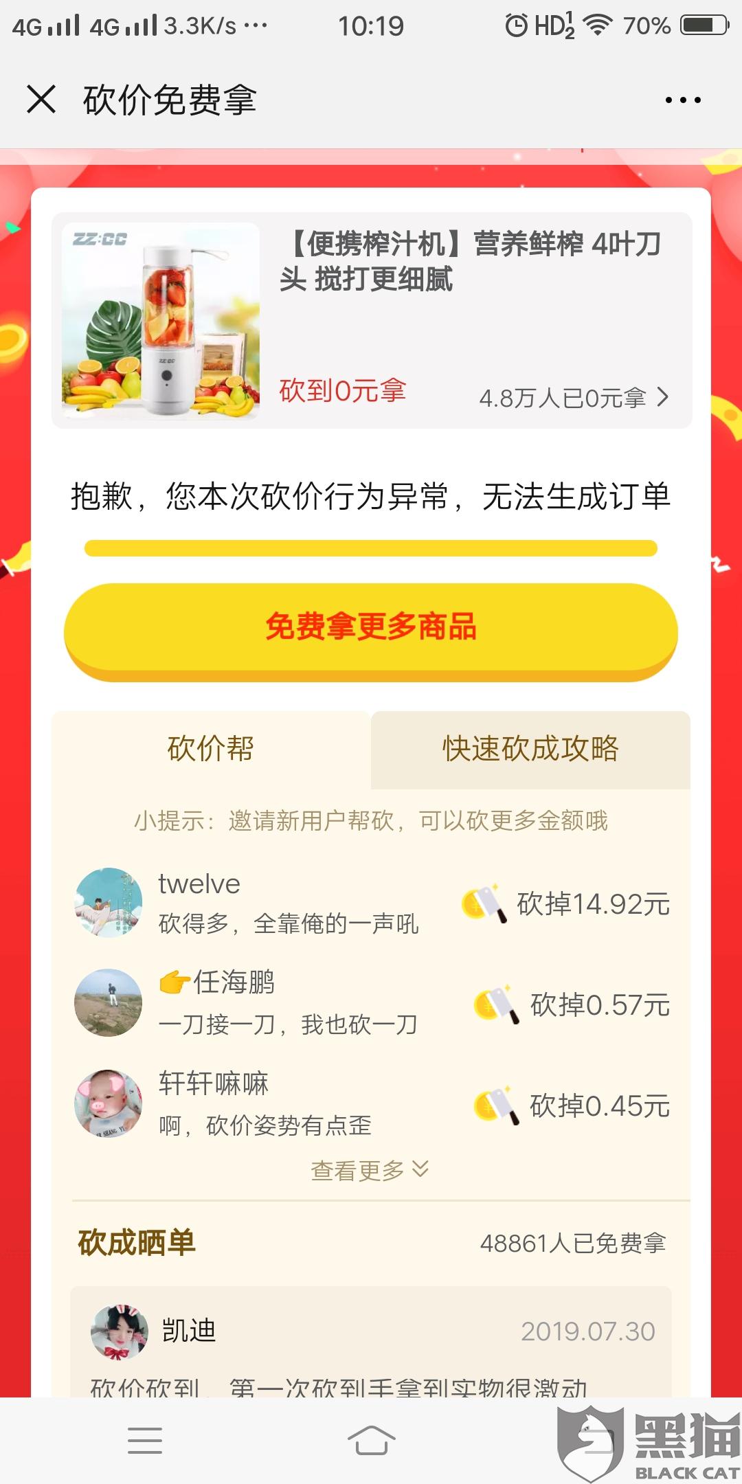 拼多多砍价网站在线刷（拼多多砍价网站在线刷是真的吗）