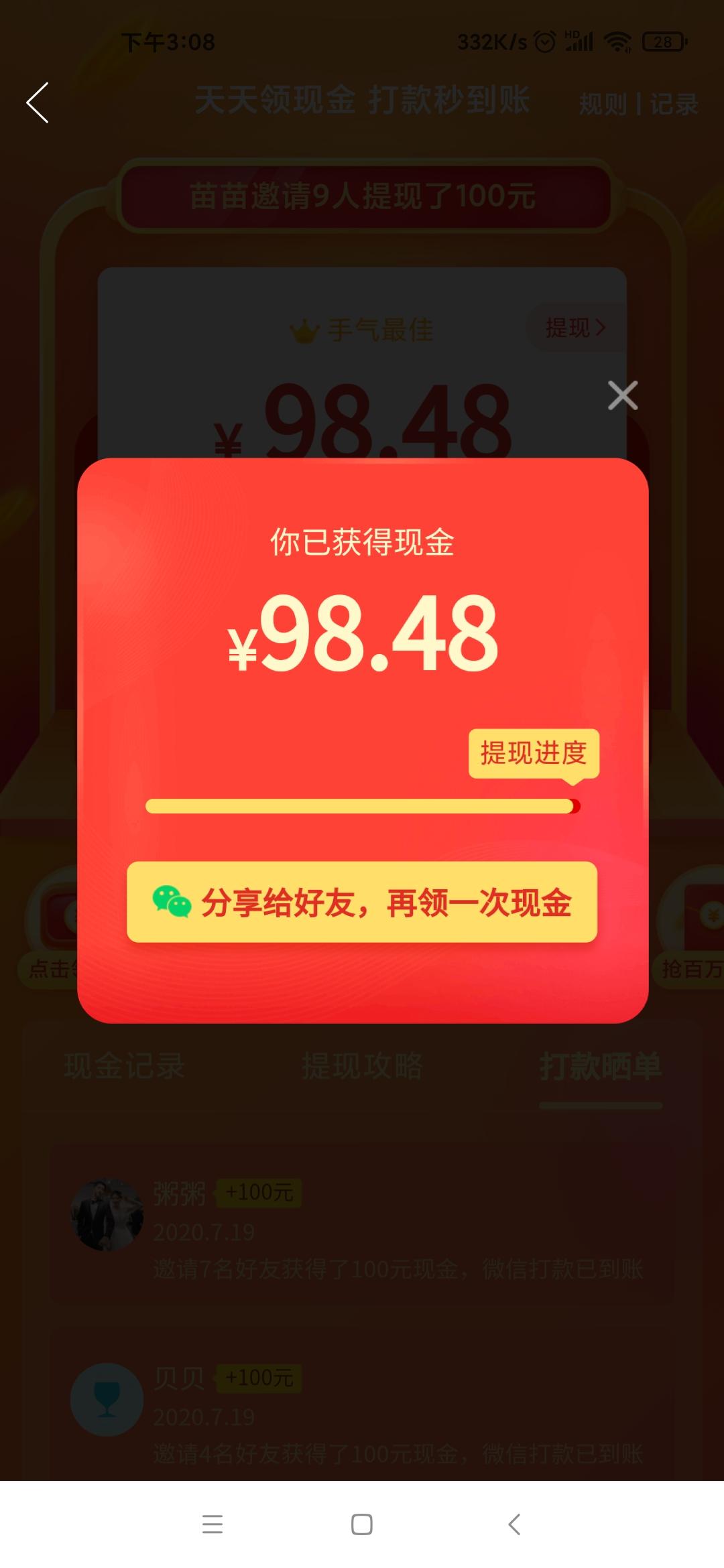 拼多多砍价网站在线刷（拼多多砍价网站在线刷是真的吗）