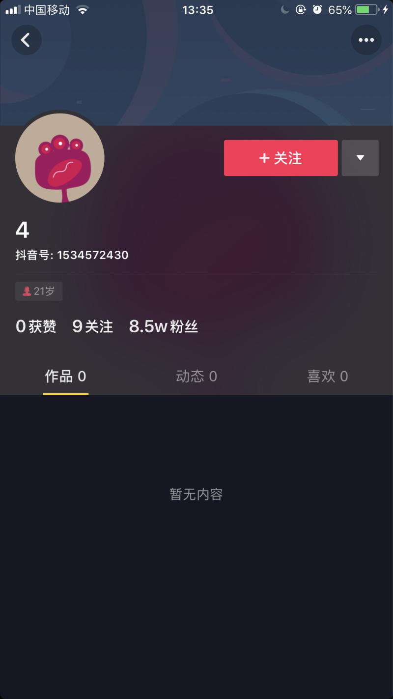 抖音免费刷站（抖音在线刷免费网站）