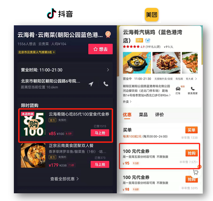 抖音免费在线刷流量的简单介绍