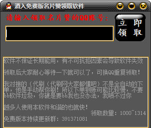 每天免费领名片赞网站（每天免费领取名片赞网站）