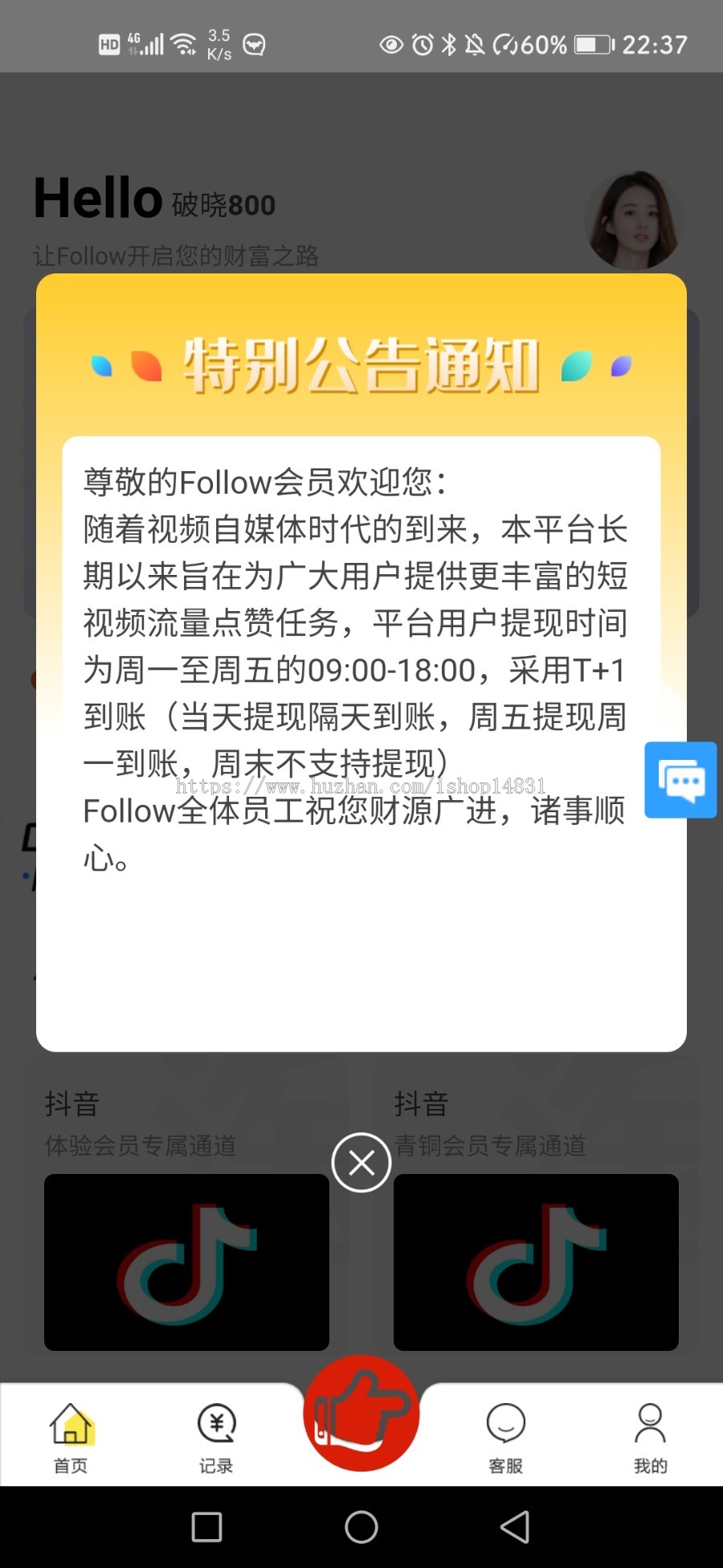 抖音点赞在线自助平台免费（抖音点赞在线自助平台免费吗）