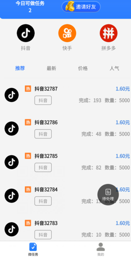 抖音点赞在线自助平台免费（抖音点赞在线自助平台免费吗）
