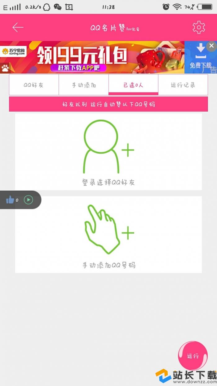 QQ名片赞领取（领名片赞网址）