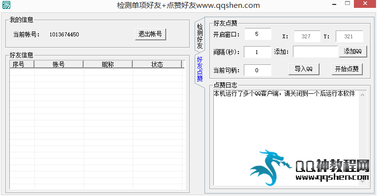 qq点赞数购买（点赞购买多少钱）