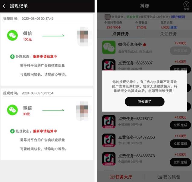 抖音点赞在线自助平台（抖音点赞在线自助平台怎么用）