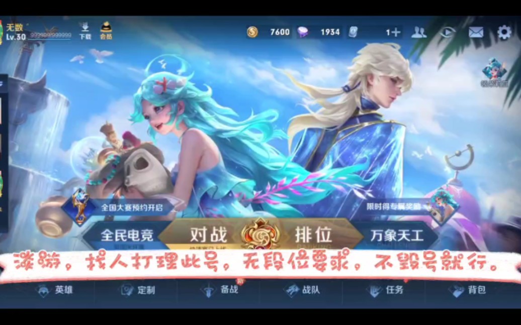 包含王者荣耀刷主页赞免费的词条