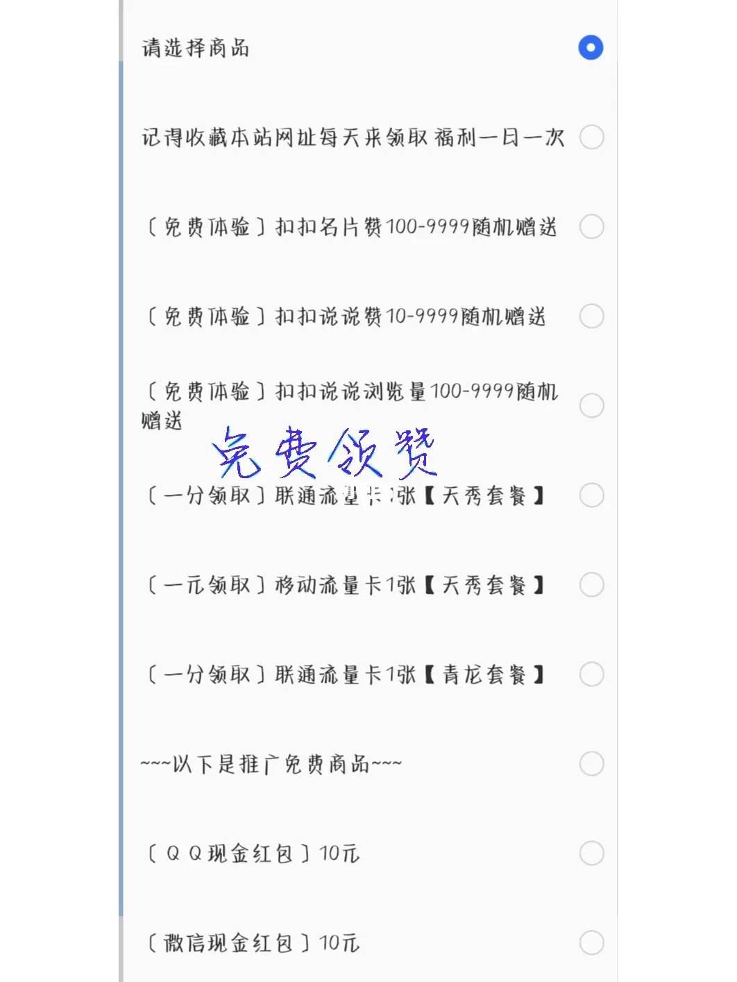 免费领1000赞（每天免费领1000赞的网站）