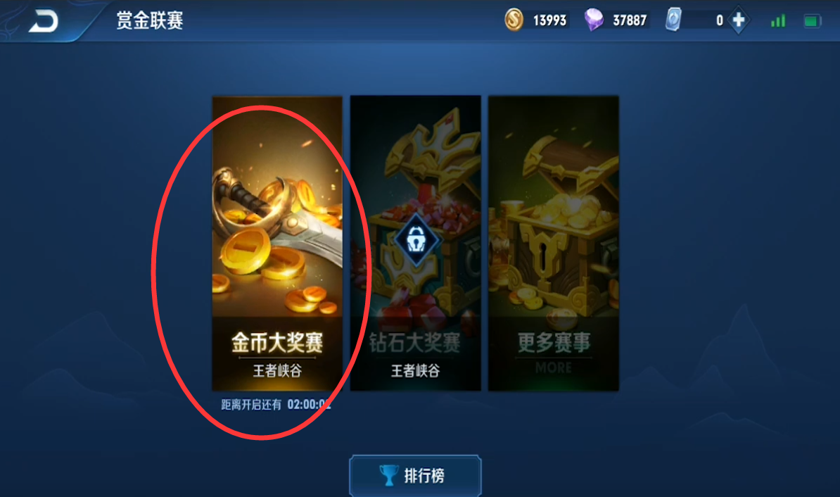 刷王者金币网站（王者荣耀刷金币软件2021）