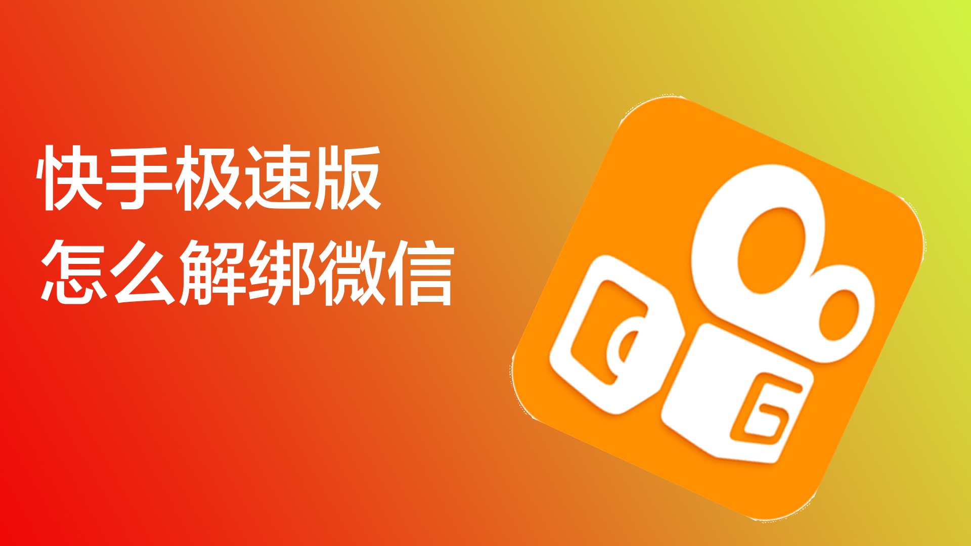 关于爱娟快手粉丝小助手下载的信息