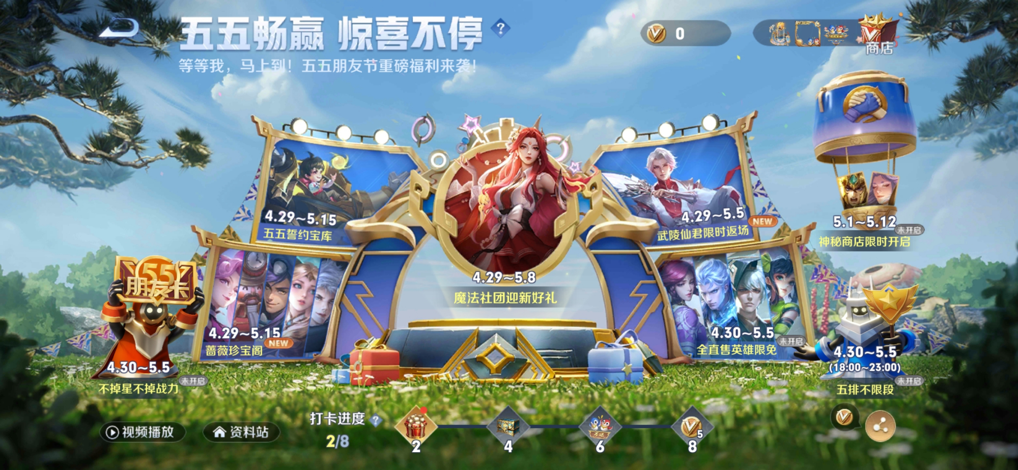 王者荣耀人气免费刷取（王者荣耀低价刷人气网站）