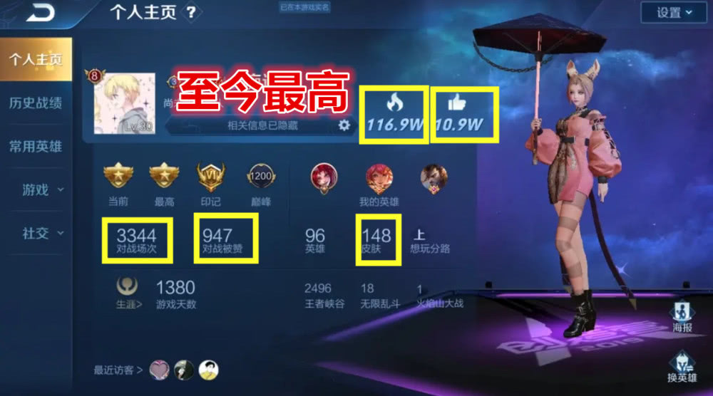 刷王者人气值的网站（王者荣耀刷人气网站超低价）