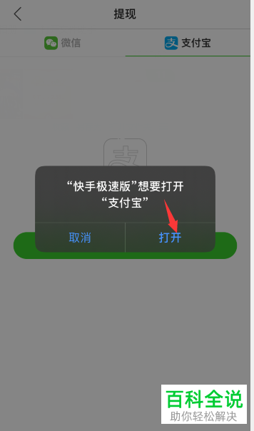 快手秒刷业务网站微信支付的简单介绍